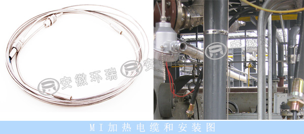 MI加熱電纜和安裝圖